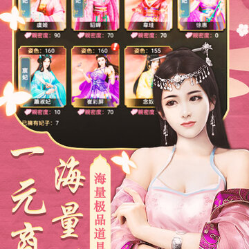 兴唐情缘无限版 兴唐情缘无限版