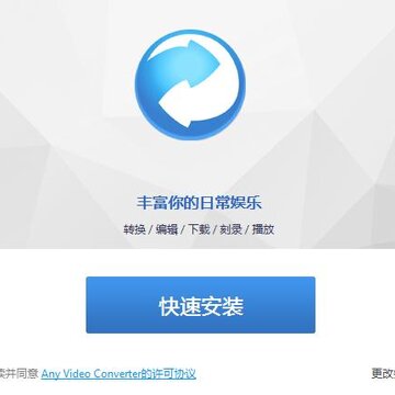 AnvSoft Any Video Converter