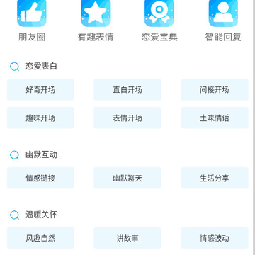 高情商回复助手app 高情商回复助手app