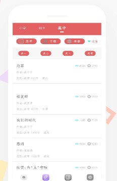 作业扫描王 作业扫描王