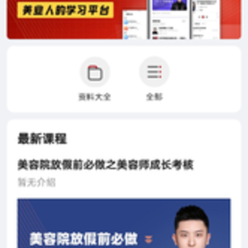 优美学院app 优美学院app