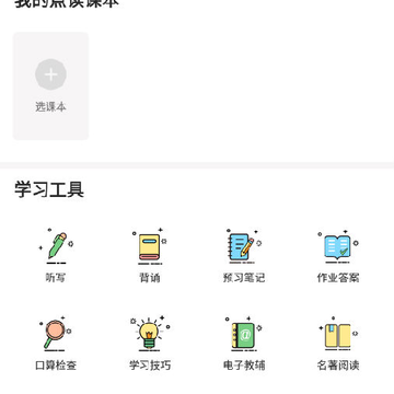 倍速学堂英语 倍速学堂英语
