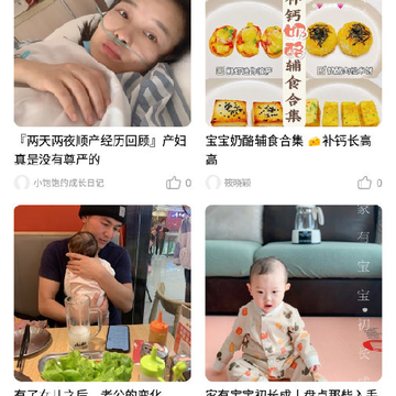 养崽崽(亲子社区) 养崽崽(亲子社区)