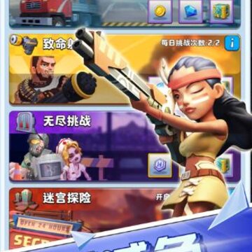 突突小队无限钻石金币版 突突小队无限钻石金币版