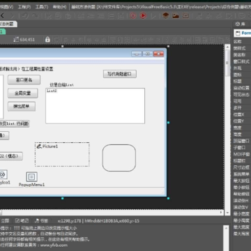 VisualFreeBasic�������IDE(���������)
