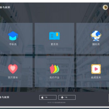 BenBird Video犇鸟教育视频平台 BenBird Video犇鸟教育视频平台
