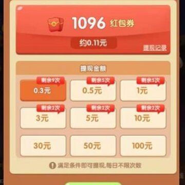 阿伟弹力球红包版 阿伟弹力球红包版