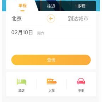中青旅商旅app 中青旅商旅app