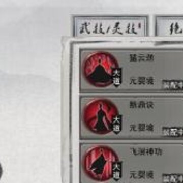 鬼谷八荒终极初始存档 鬼谷八荒终极初始存档