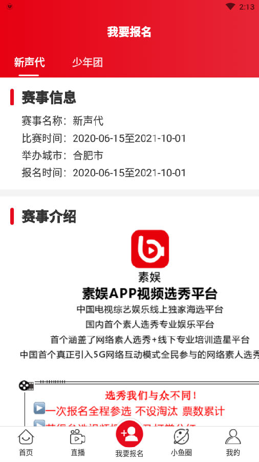 素娱(视频选秀) 素娱(视频选秀)