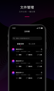 声音转文字 声音转文字