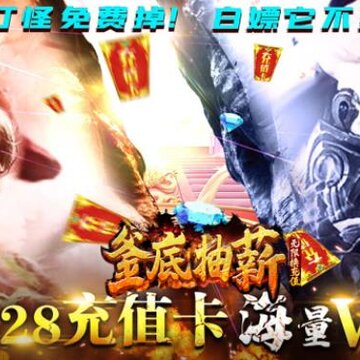 釜底抽薪无限换充值版 釜底抽薪无限换充值版