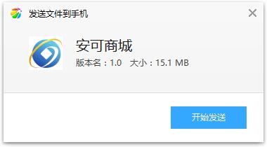 安可商城app 安可商城app