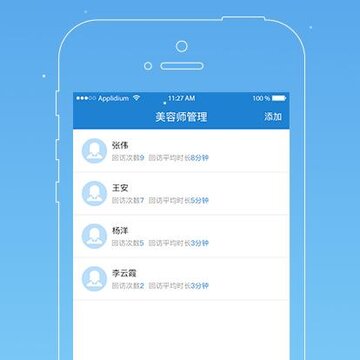 人客合一App 人客合一App