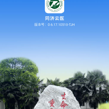 ͬ����ҽapp