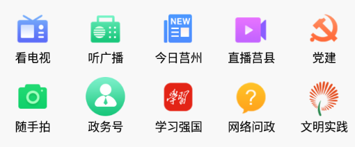 莒世闻名app 莒世闻名app