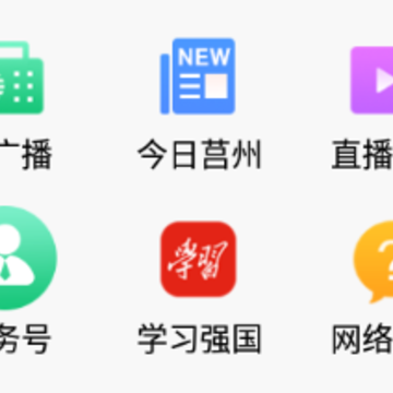 莒世闻名app 莒世闻名app
