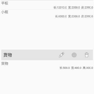 装箱优化软件 装箱优化软件