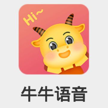 牛牛语音 牛牛语音