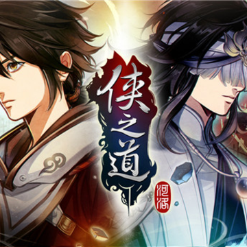 侠之道steam破解版 侠之道steam破解版