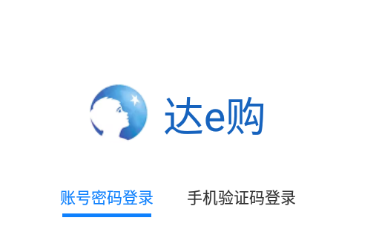 达e购app 达e购app
