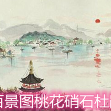江南百景图桃花硝石杜鹃在哪 桃花硝石杜鹃位置详解 江南百景图桃花硝石杜鹃在哪 桃花硝石杜鹃位置详解