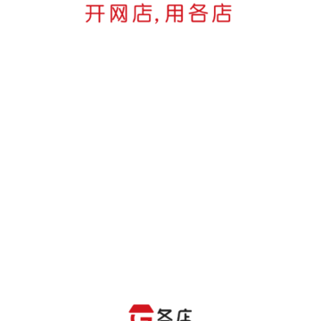 各店 各店