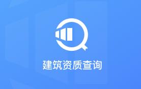 ������ҵ��ѯapp(���ʲ�ѯ)