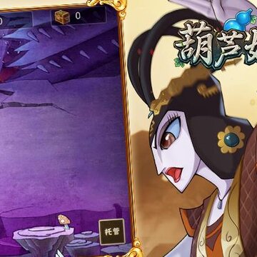 葫芦娃手游华为版 葫芦娃手游华为版