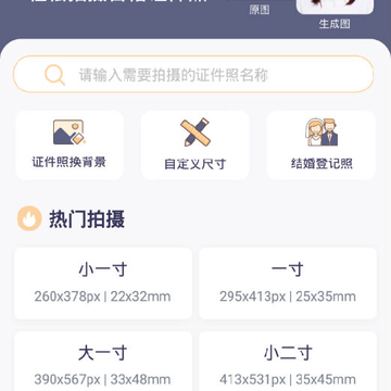 高清最美证件照 高清最美证件照