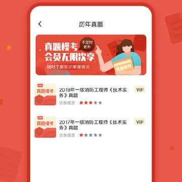 中联消防工程师 中联消防工程师