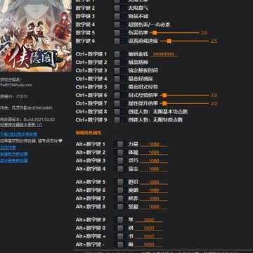 侠之道二十七项修改器 侠之道二十七项修改器