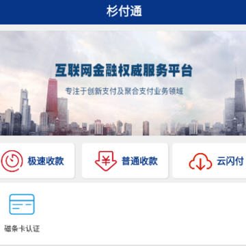 杉付通app 杉付通app