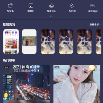 视频剪辑工坊 视频剪辑工坊