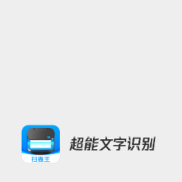 海词王 海词王
