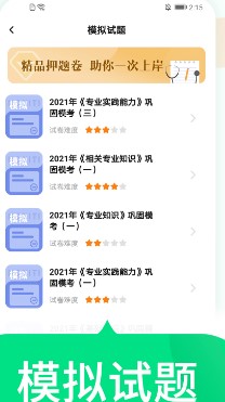 中联护师考试题库 中联护师考试题库