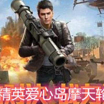 ��ƽ��Ӣ���ĵ�Ħ�������� ���ĵ�Ħ���ֵص����