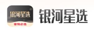 银河星选app 银河星选app
