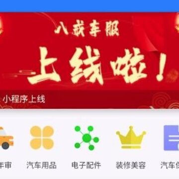 八戒车服app 八戒车服app