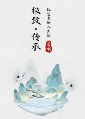 艺创商城app 艺创商城app