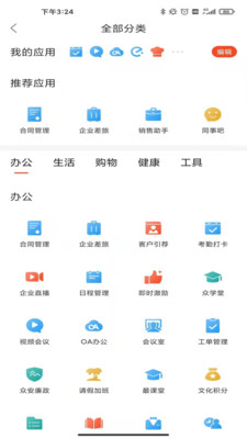 福贸荟app 福贸荟app