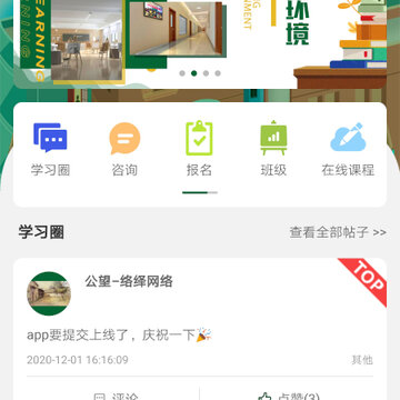 公望云(在线教育) 公望云(在线教育)