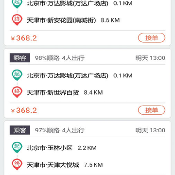 ���˳�糵����app