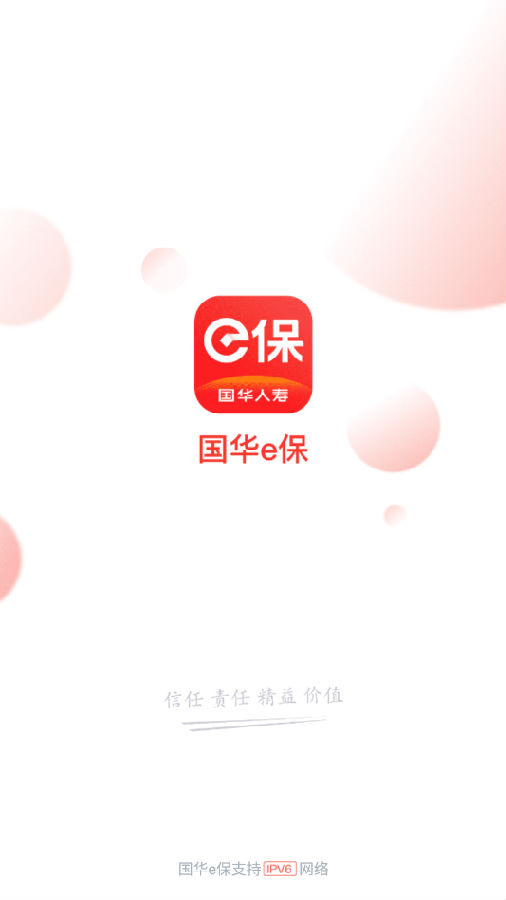 国华e保安卓版 国华e保安卓版