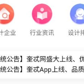 奎忒app(设计社区) 奎忒app(设计社区)