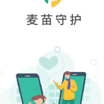 麦苗守护孩子端app 麦苗守护孩子端app