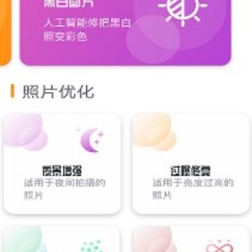 着色照片修复软件 着色照片修复软件