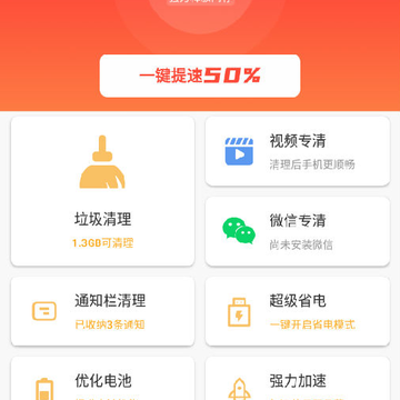 金刚清理保卫者 金刚清理保卫者