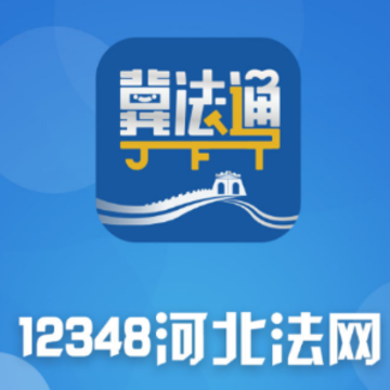 12348����ͨ