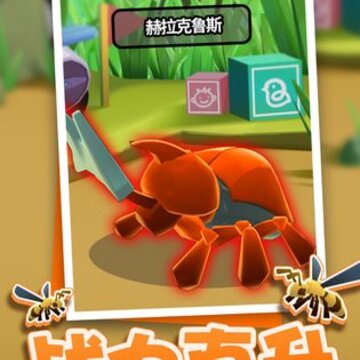 虫虫冲冲冲 虫虫冲冲冲